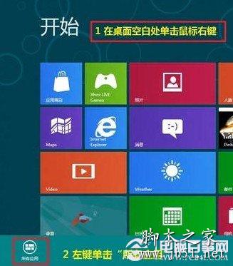 Win8更新某一设备的驱动程序的方法