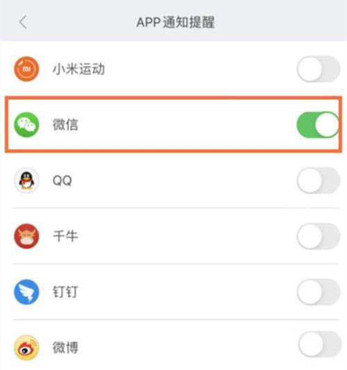 小米手环6怎么显示微信消息? 小米手环6设置微信连接的技巧