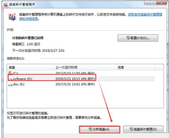 如何优化win7系统?win7系统优化最全方案