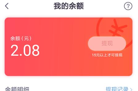 UC浏览器夏日签到红包怎么提现 现金红包提现方法介绍