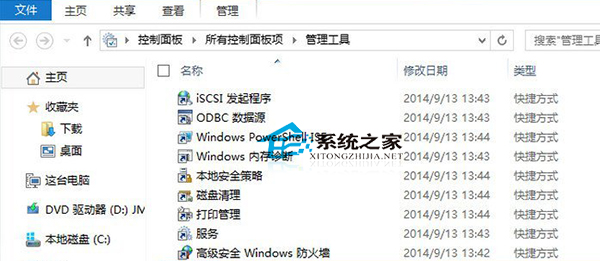 Win8系统控制面板中管理工具的其他快捷启动技巧