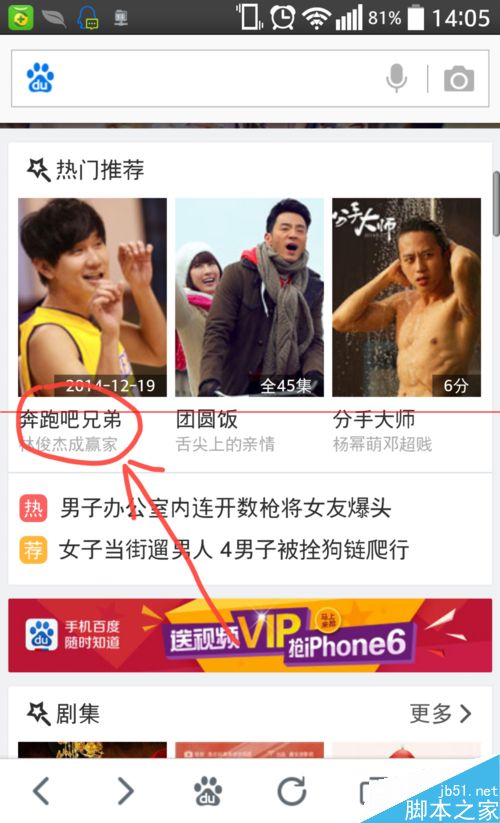 手机百度浏览器怎么收藏视频？