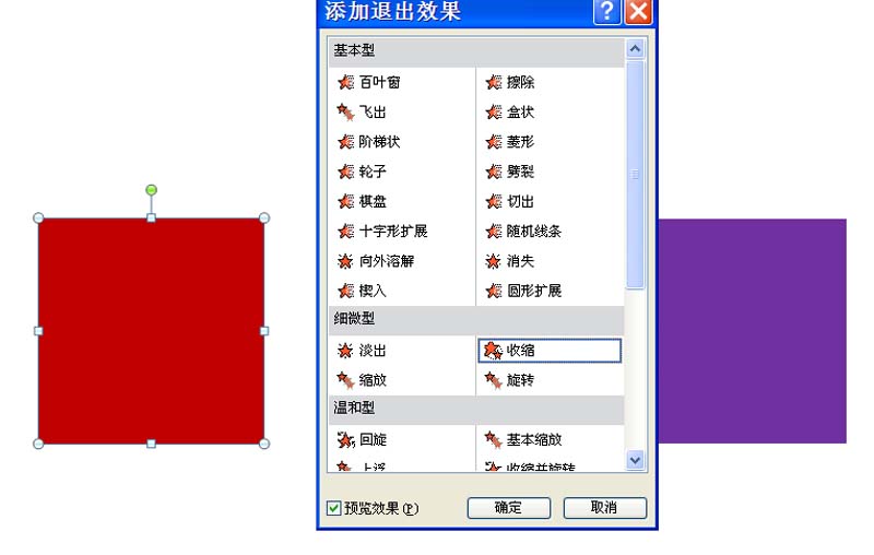 ppt怎么给图片添加翻拍动画效果?