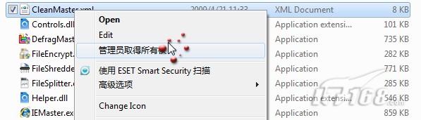 Windows7系统如何取得文件管理员权限?管理员权限有什么作用
