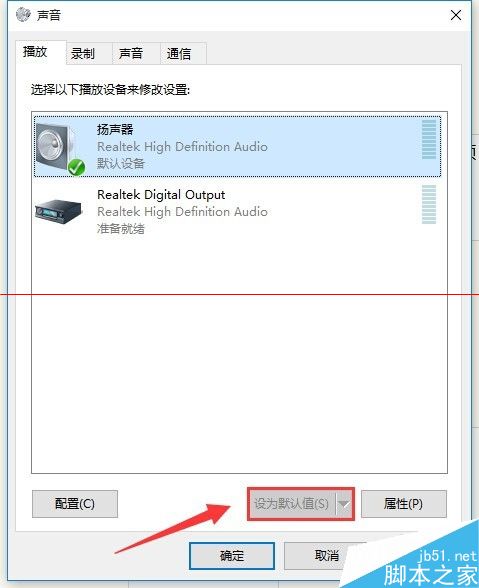 win10小娜打开没有声音该怎么办？