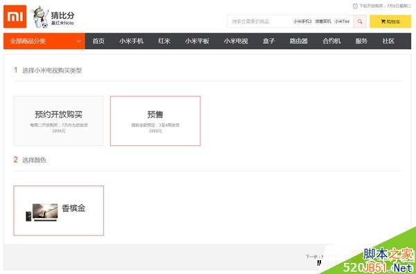 4k神器小米电视2不用抢了 正式开放预售