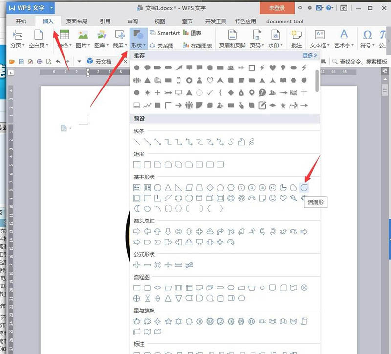 wps怎么绘制哭笑不得表情图标?