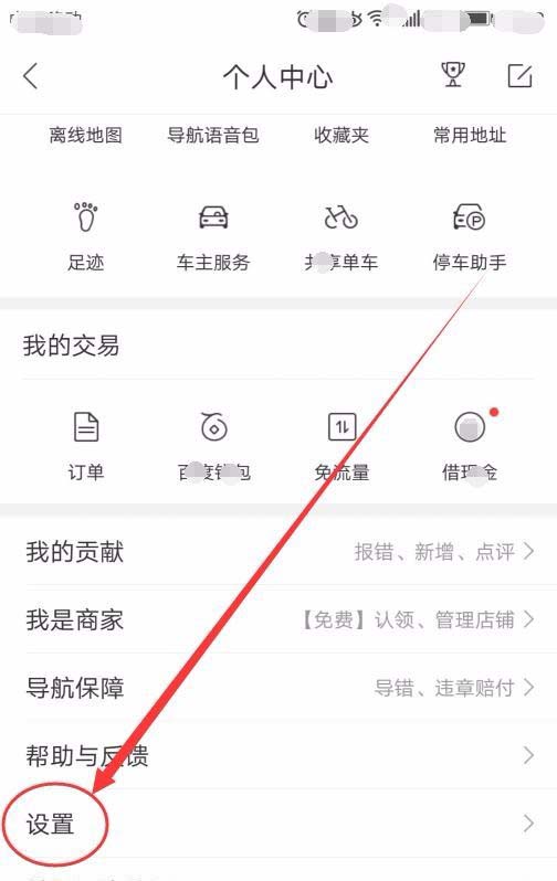 百度地图怎么实现车载导航仪的功能?