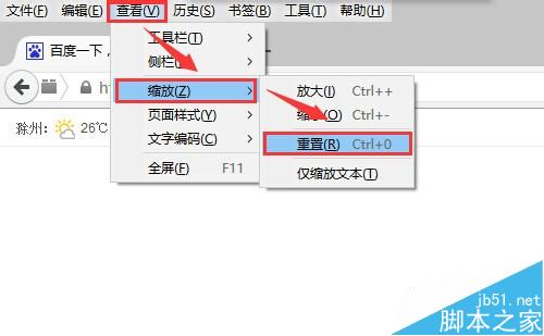 火狐/谷歌/IE浏览器字体突然变大变小的恢复方法
