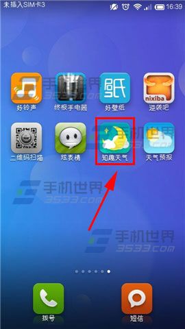 知趣天气该怎么添加城市呢?