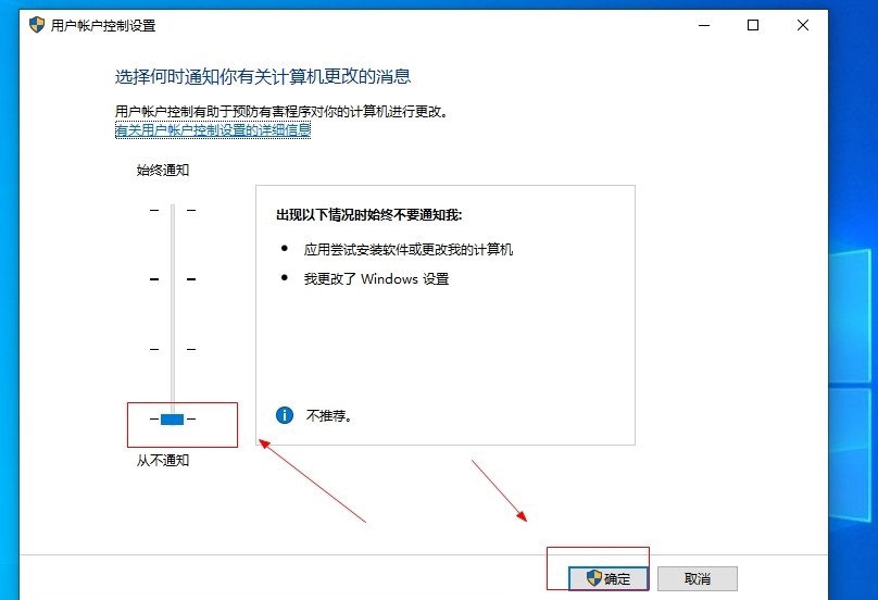 Win10怎样彻底关闭用户帐户控制?