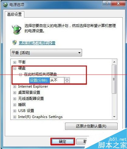 win7系统双硬盘停止启动噪音太大该怎么解决？