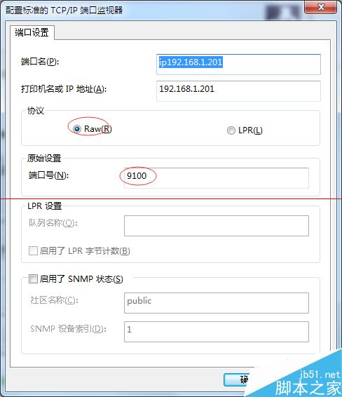 佳博85系列网口打印机怎么配置？
