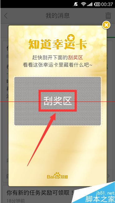 百度知道财富商城怎么玩？财富商城道具的获得与使用技巧