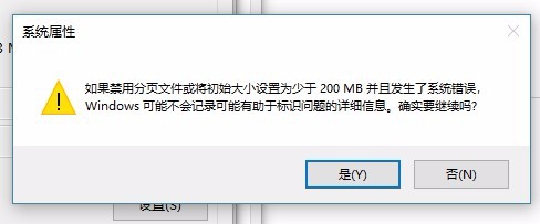 Win10预览版1803虚拟文件怎么放到非系统盘?