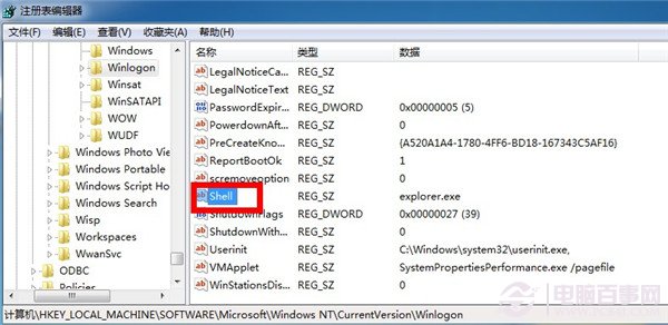 win7系统开机后背景是黑色无法加载熟悉的桌面与任务栏