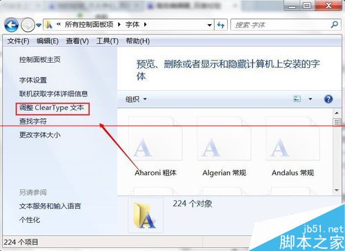 windows系统电脑字体突然变细了怎么办？