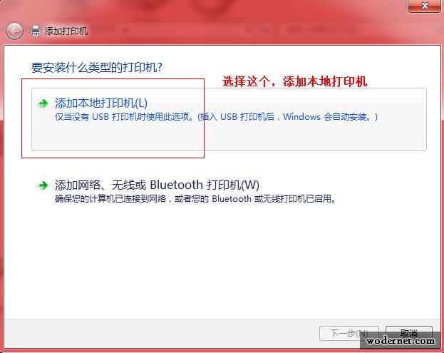 win7系统autocad2007不能使用网络打印机的解决方法