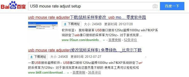 鼠标回报率怎么调? 设置鼠标回报率的三种方法
