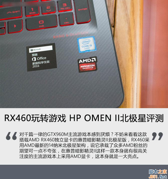 暗影精灵2北极星版值得买吗？惠普暗影精灵II北极星版全面深度评测