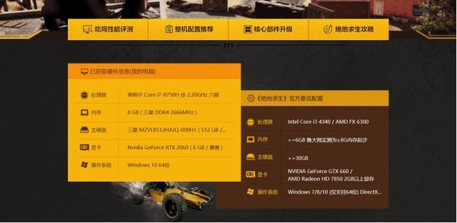 惠普暗影精灵4 Pro玩游戏卡不卡 RTX20独显本惠普暗影精灵4 Pro游戏性能评测