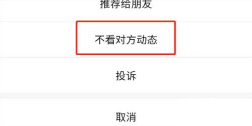 微信视频号怎么设置不看的视频号?