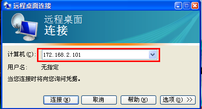 教你win7系统下远程桌面连接设置方法