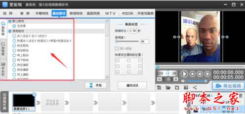 爱剪辑怎么把图片做成视频 爱剪辑用照片制作视频的方法