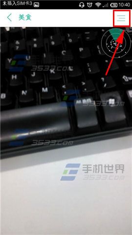 随便走怎么查看商家的美食评价和团购信息?