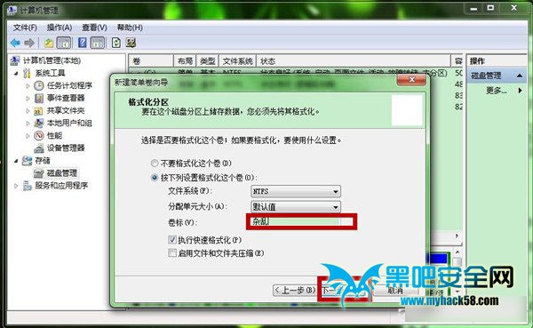 Win7系统默认位置是C盘怎么创建新的磁盘分区
