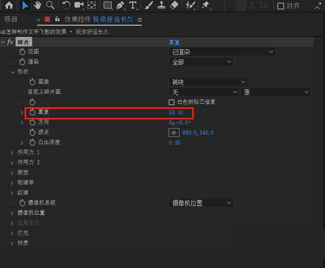 AE怎么制作碎片文字动画效果? 文字飞散效果AE的实现方法