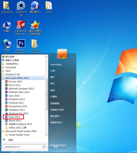 Visio怎么画直线并填充颜色?
