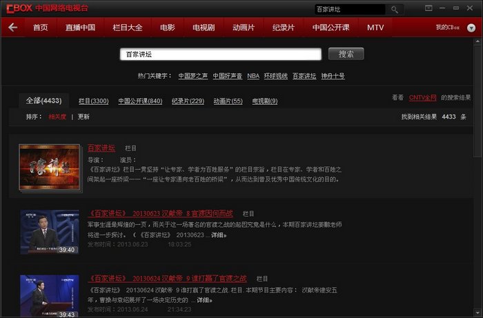 cbox怎么看高清、cbox网络电视怎么观看电视节目的详细图文步骤