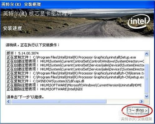 XP系统设备管理器视频控制器VGA有黄色问号如何解决?