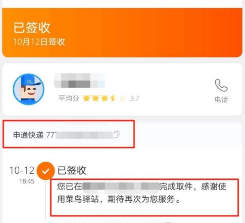 菜鸟驿站已取件如何取消显示未取件?