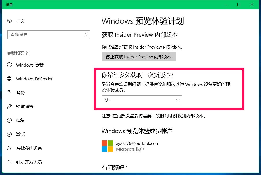 win10预览版16199怎么直接升级到预览版16226?