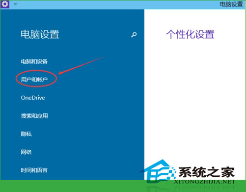 Windows10设置图形开机密码即安全又个性