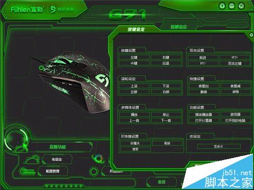 富勒G91游戏鼠标青春版怎么样?