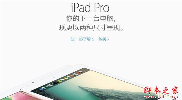 9.7寸iPad Pro怎么样？9.7英寸iPad Pro全方位详细评测图解