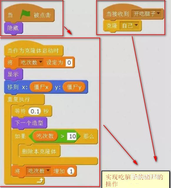 scratch2.0怎么编程实现植物大战僵尸小游戏?