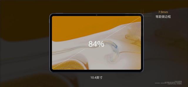 华为MatePad评测 华为首发MatePad全面屏智慧学习平板