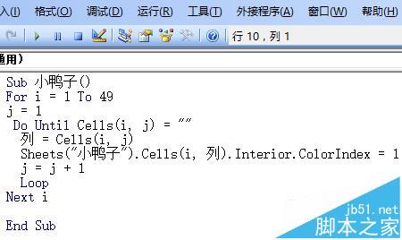 excel表格中怎么使用数据画鸭子?