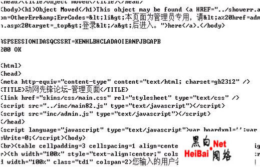Session Fixation 攻防实战（图）