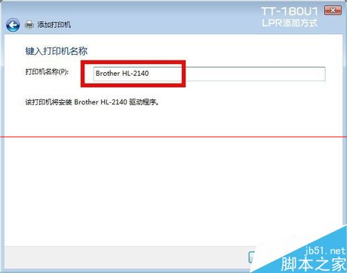 TTLINK TT-180U1打印机服务器 TCP/IP添加打印机的教程