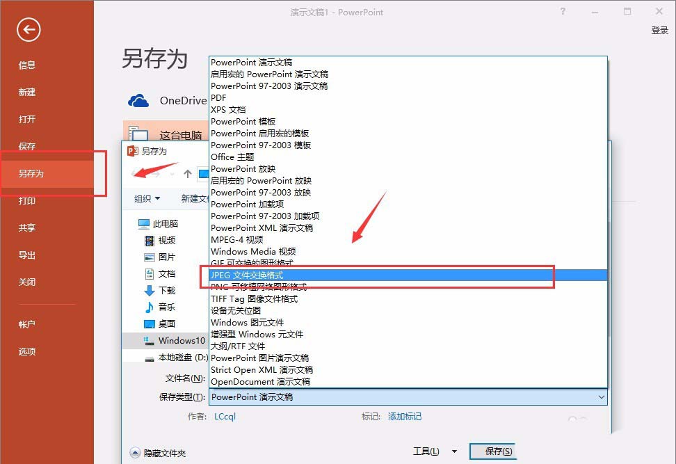 ppt怎么做长图? ppt长图的三种制作方法