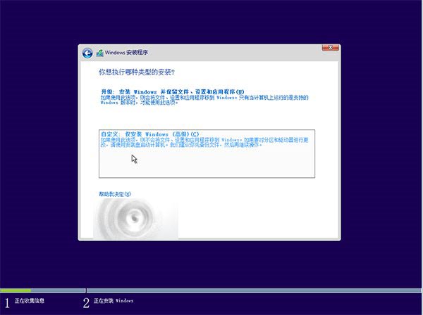 双系统怎么安装Win10 TH2正式版? Win7、Win8.1双系统图文安装教程
