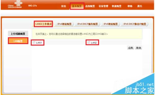 联通光猫HG8321R怎么破解? 华为hg8321开启路由功能的技巧