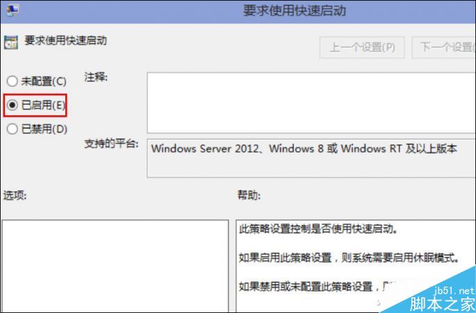 开机慢又没升级SSD 如何免费提升Win10开机速度