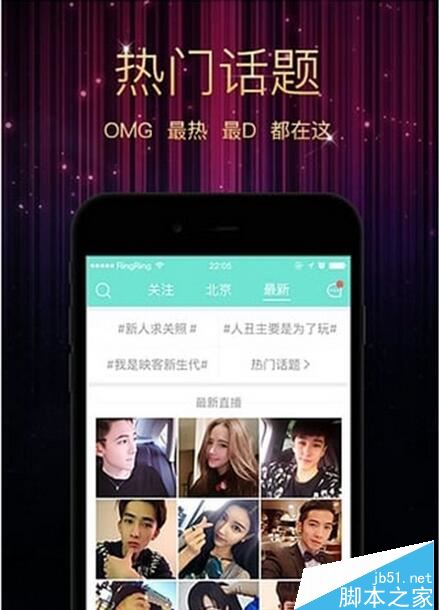 映客直播怎么样才能上热门 映客直播上热门小技巧