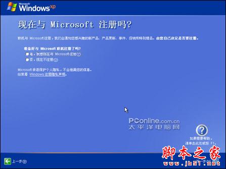  安装版XP光盘的系统安装过程（图解）